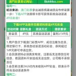 彩票86444下载app注册绑卡自动到49彩金-博彩套利-博彩策略-博彩论坛