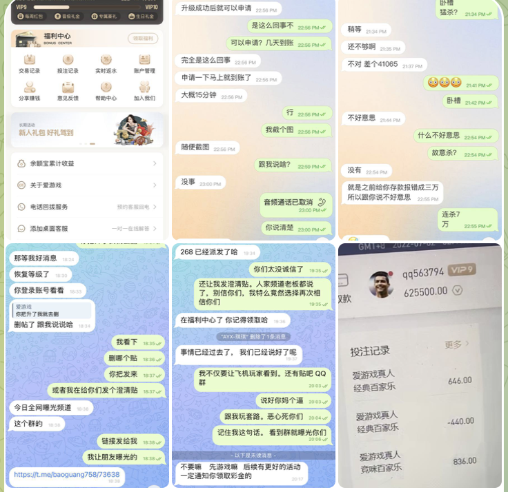 黑台曝光  爱游戏-博彩套利-博彩策略-博彩论坛