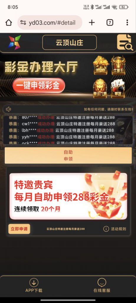 云顶山庄 特邀送288-博彩套利-博彩策略-博彩论坛