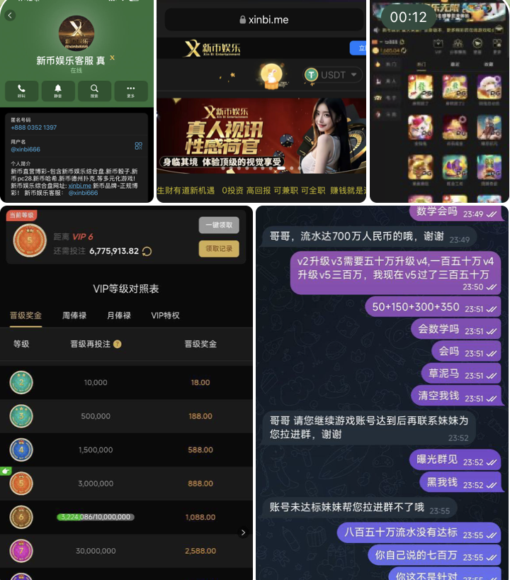 黑台曝光 新币娱乐-博彩套利-博彩策略-博彩论坛