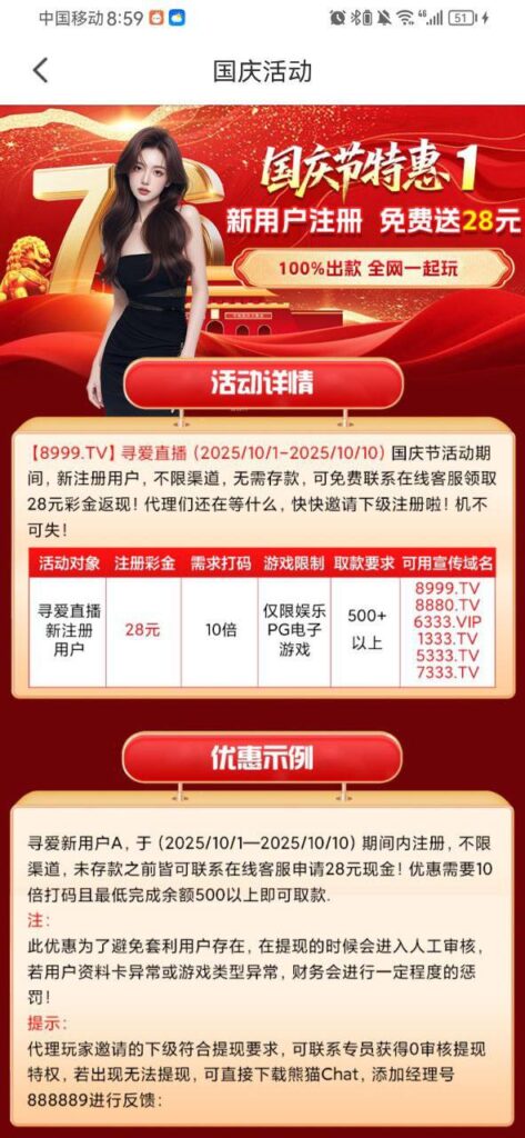 寻爱直播 送28-博彩套利-博彩策略-博彩论坛