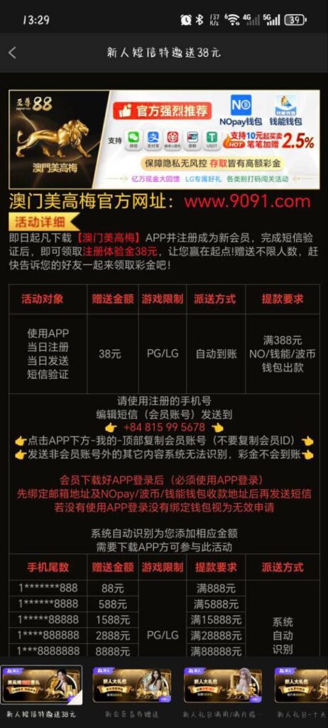 澳门美高梅9091 送38-博彩套利-博彩策略-博彩论坛