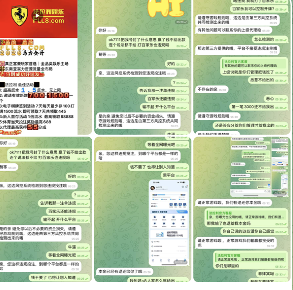 黑平台  法拉利娱乐-博彩套利-博彩策略-博彩论坛