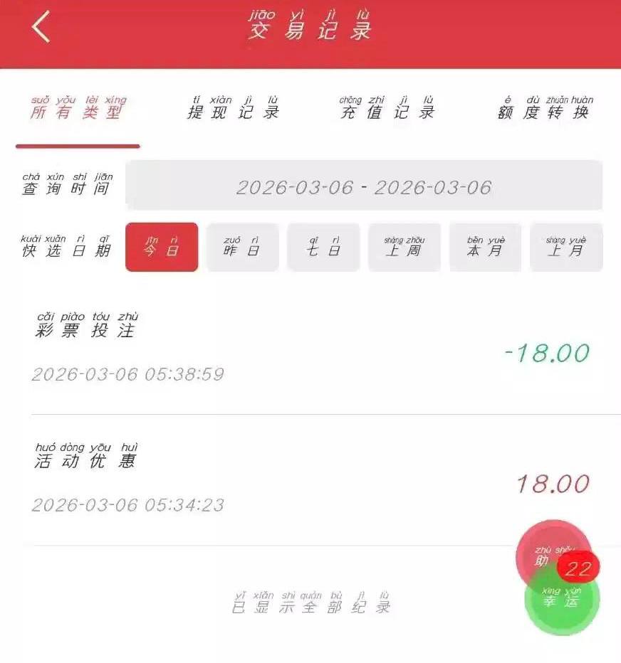 6分彩票 下载18彩金-博彩套利-博彩策略-博彩论坛