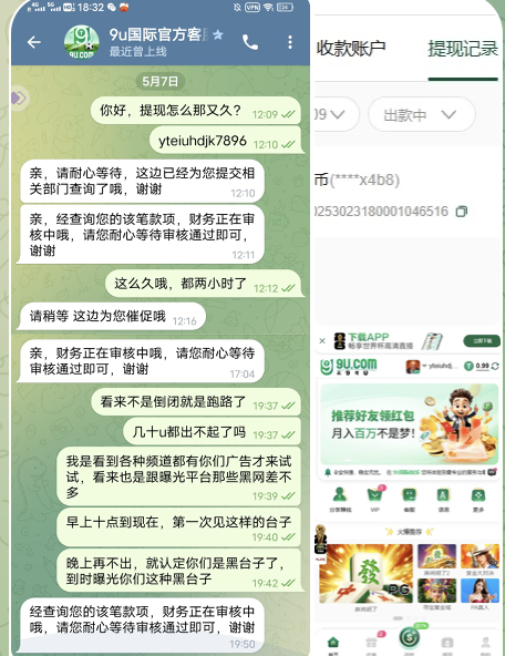 黑台曝光 9u国际-博彩套利-博彩策略-博彩论坛