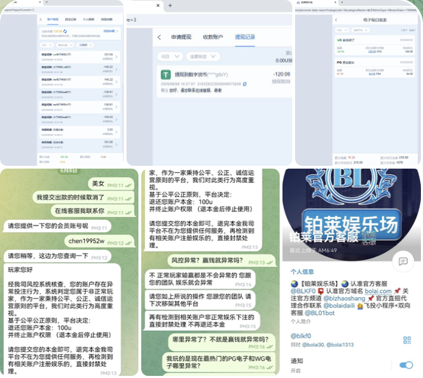 黑台曝光  铂莱娱乐场-博彩套利-博彩策略-博彩论坛